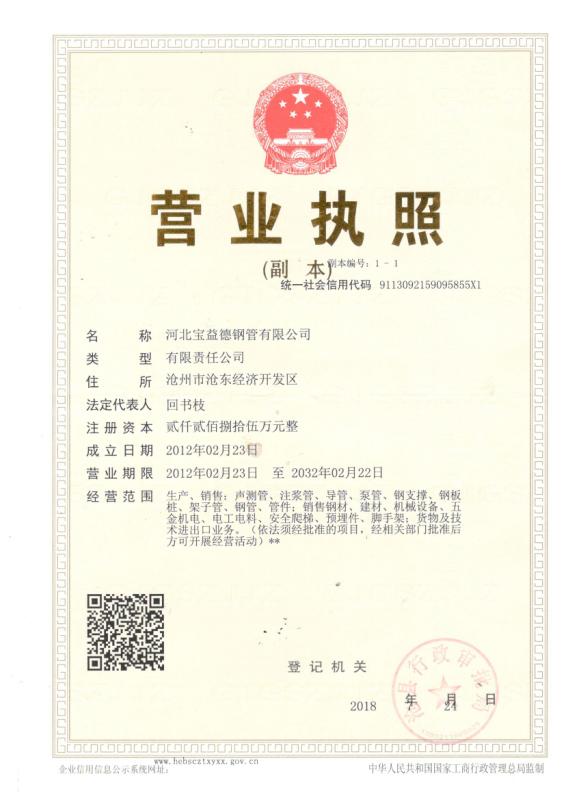 杭州营业执照